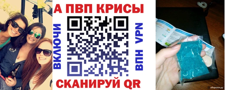 APVP крисы CK  Черняховск 