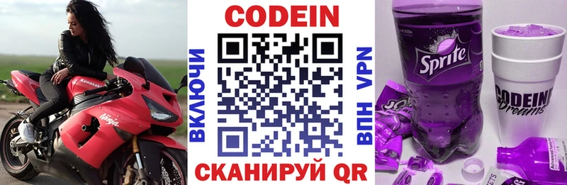 Кодеиновый сироп Lean напиток Lean (лин)  hydra рабочий сайт  Черняховск 