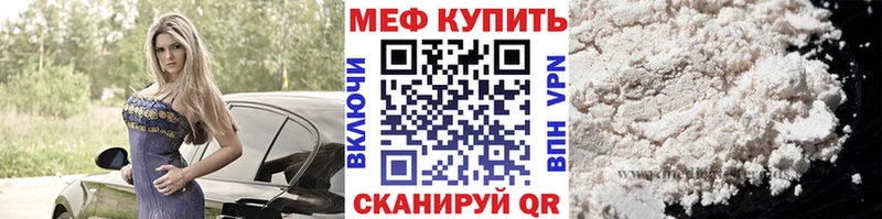 Меф мука  кракен зеркало  дарк нет клад  Черняховск 